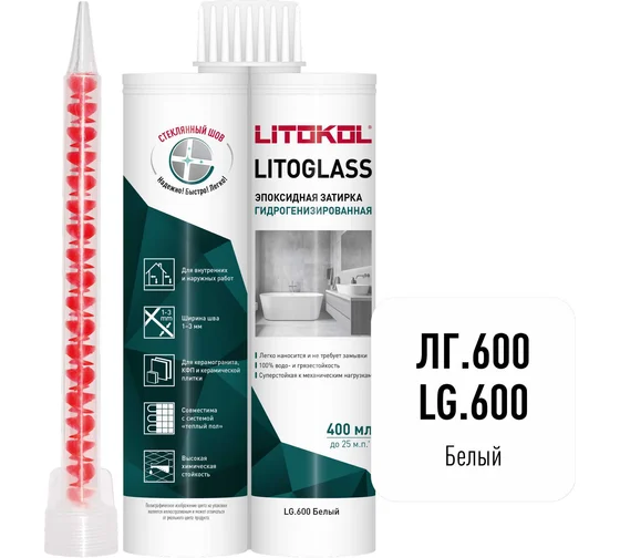 картинка Эпоксидная затирка LITOKOL LITOGLASS LG.600 БЕЛЫЙ от базы строительно-отделочных материалов