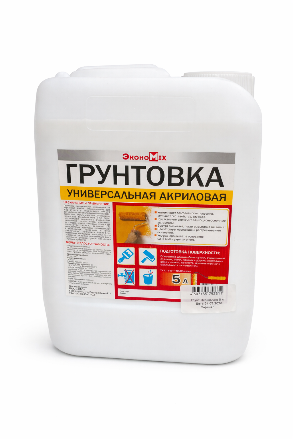 картинка Грунтовка Экономикс 5л от базы строительно-отделочных материалов