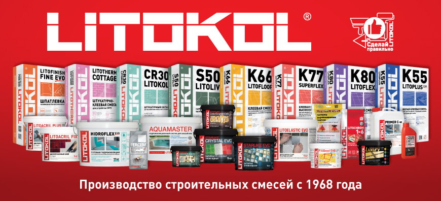 ЛИТОКОЛ .Смывки . Губки . Шпателя